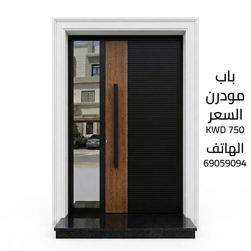 باب خارجي مودرن 2026