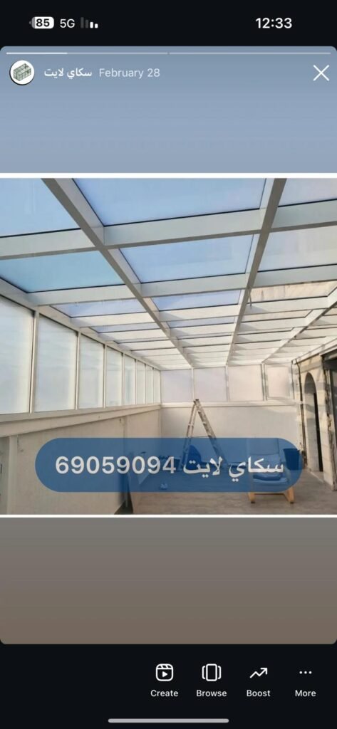 زجاج سكاي لايت زجاج سكاي لايت