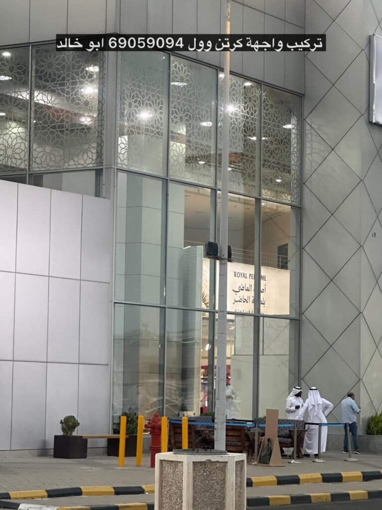 واجهات زجاج كارتن وول واجهات زجاج كارتن وول